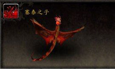 《魔獸世界》寵物塞泰之子獲取攻略