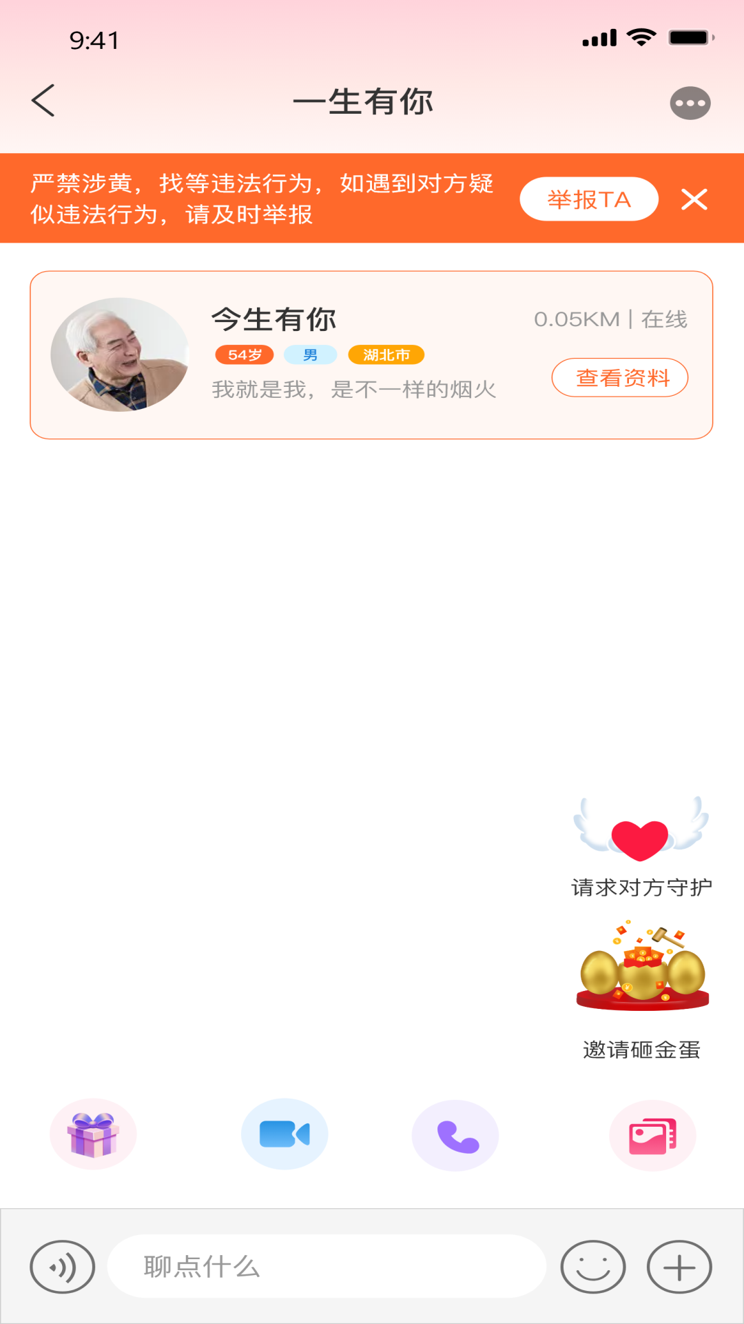 西瓜戀交友