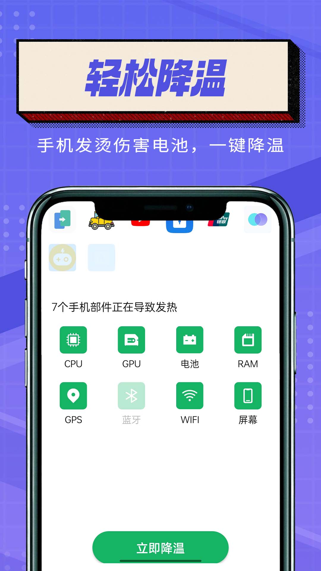 簡便省電大師