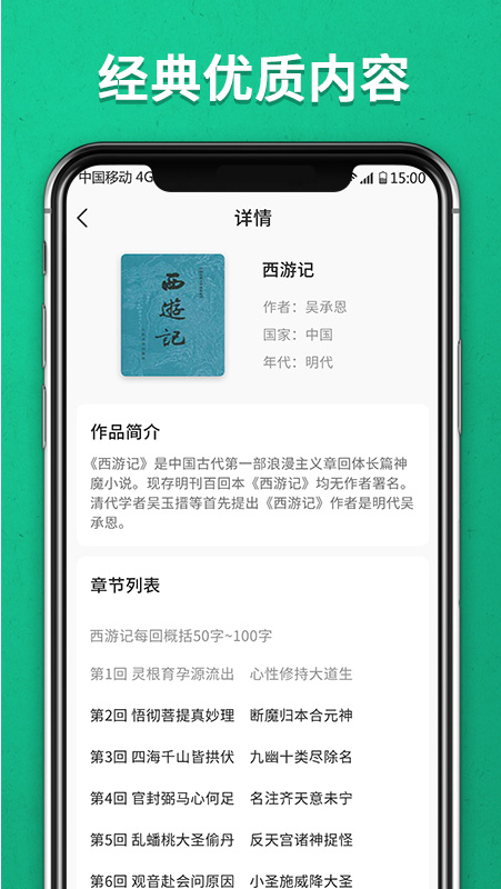 文苑書(shū)韻
