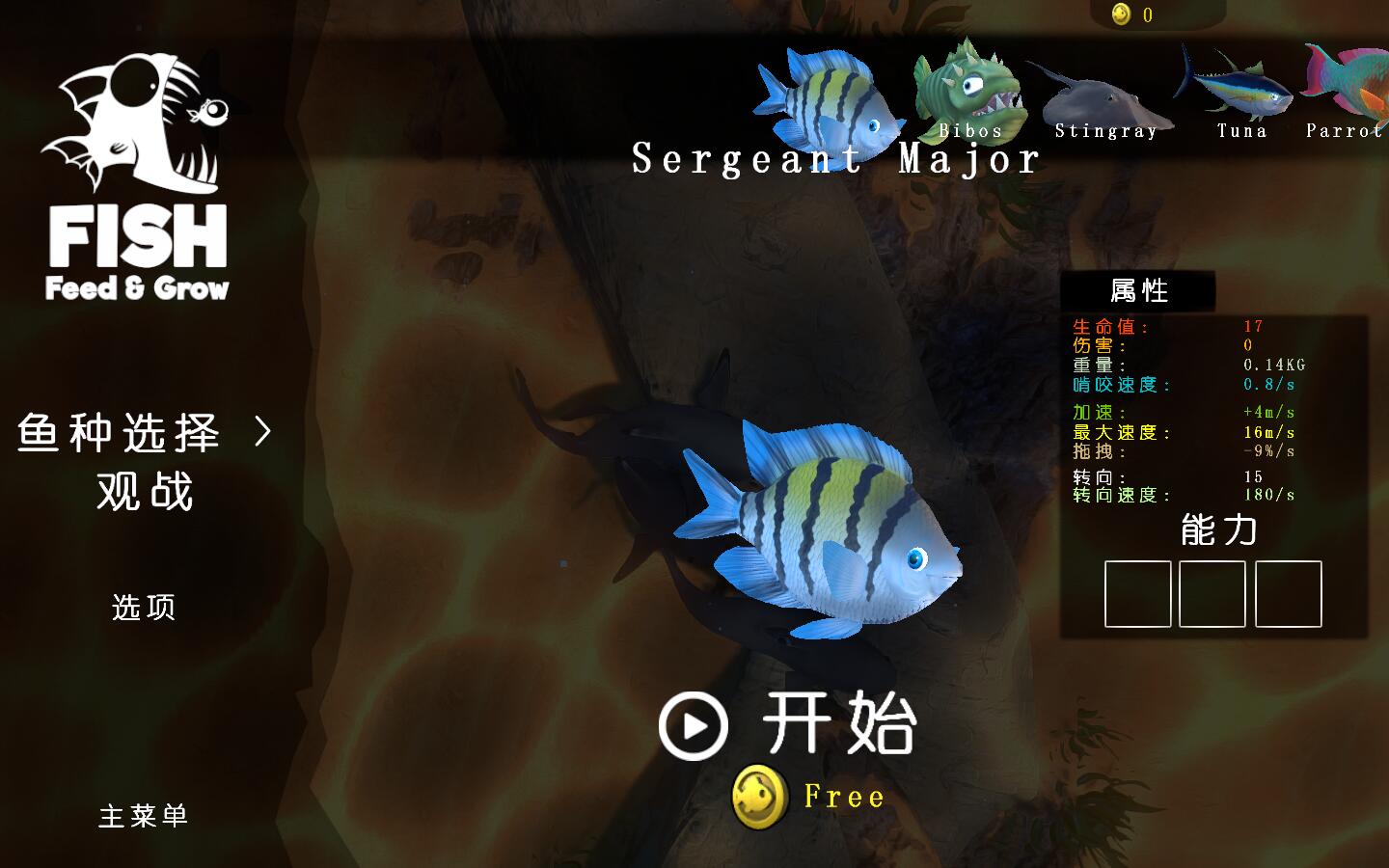 《海底大獵殺》漢化補丁V1.3LMAO版