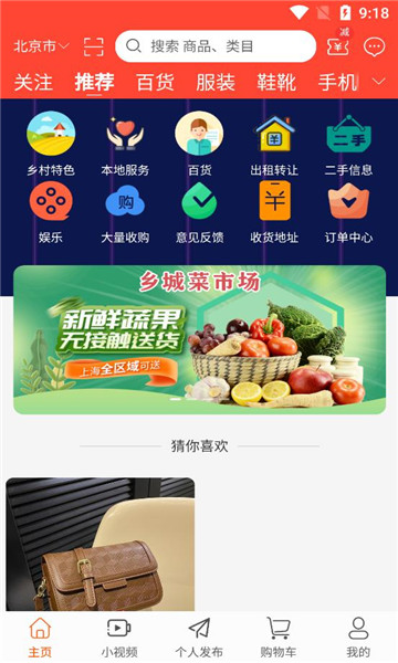 鄉(xiāng)與城