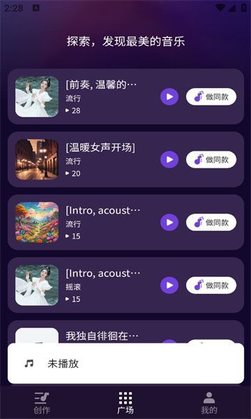 為愛寫歌