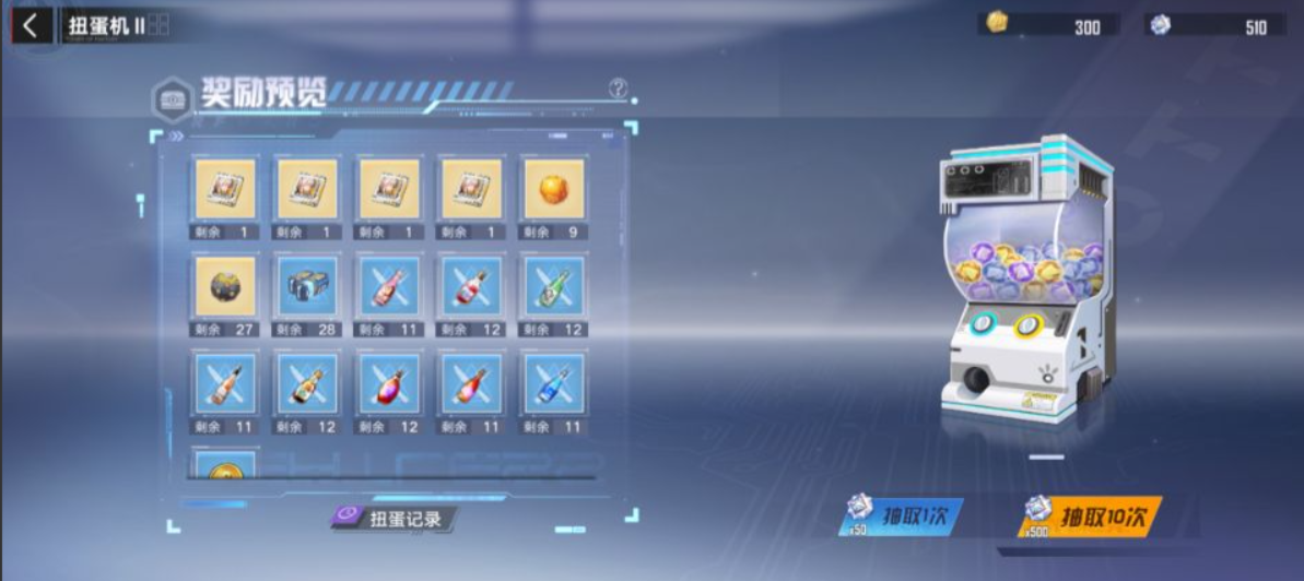 《幻塔》鏡都扭蛋機(jī)位置一覽