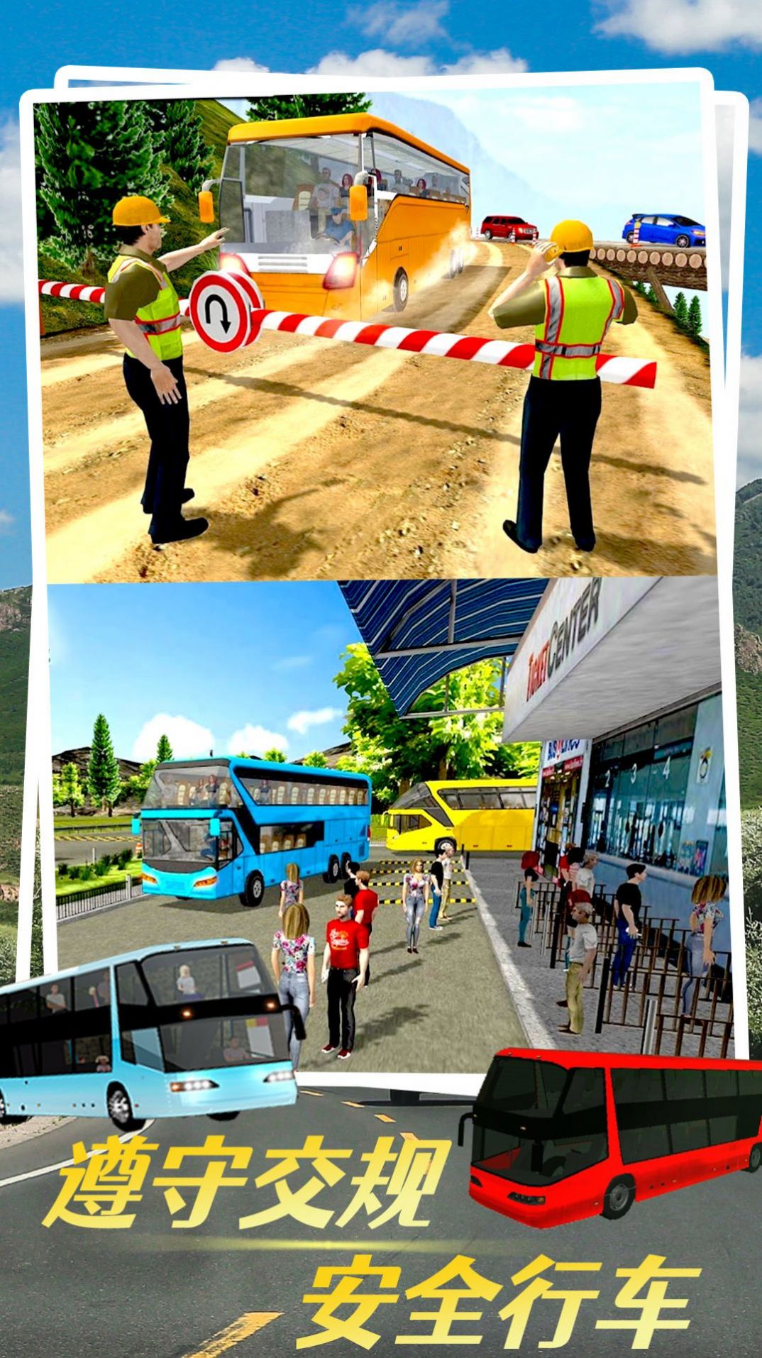 虛擬汽車模擬