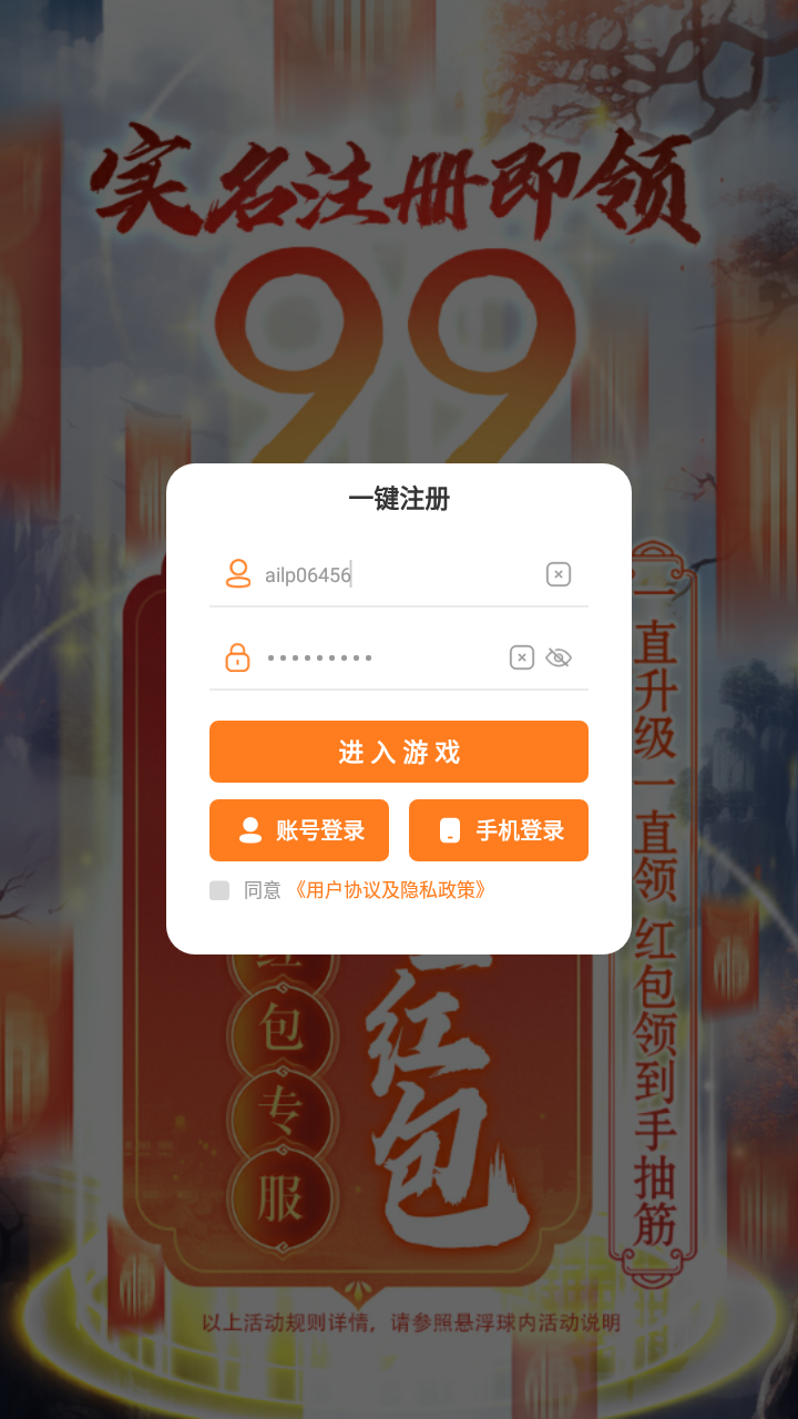 凡界飛仙