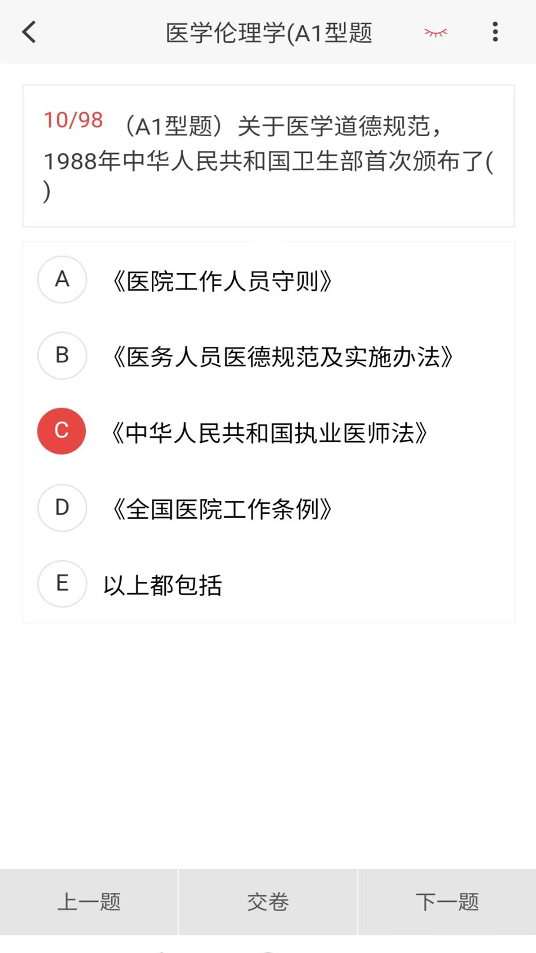 婦幼保健新題庫