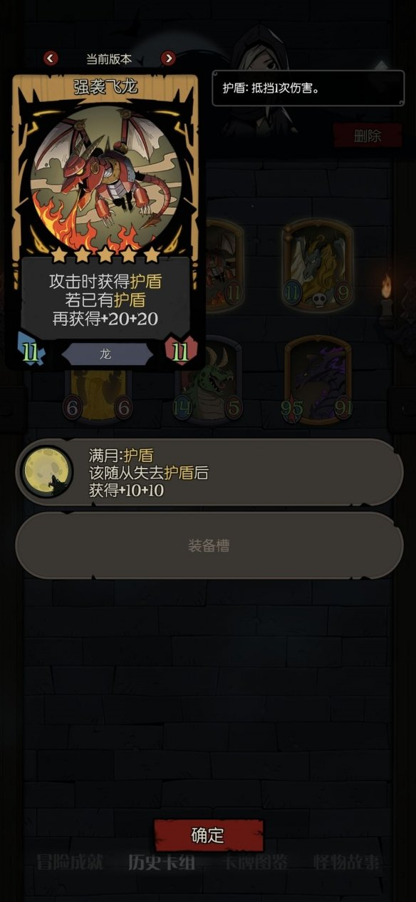 《月圓之夜》鏡中的記憶龍族陣容攻略