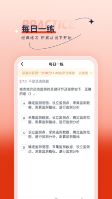 房地產(chǎn)估價(jià)師優(yōu)題匯