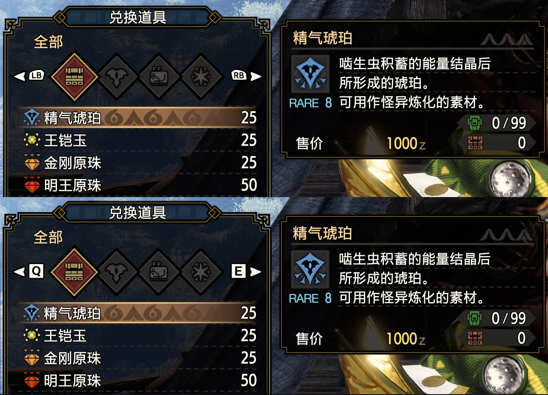 《怪物獵人：崛起》4K高清分辨率UI界面MOD