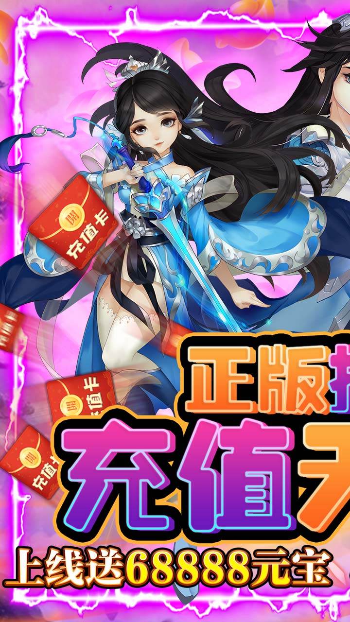 塵緣無限歐皇抽版