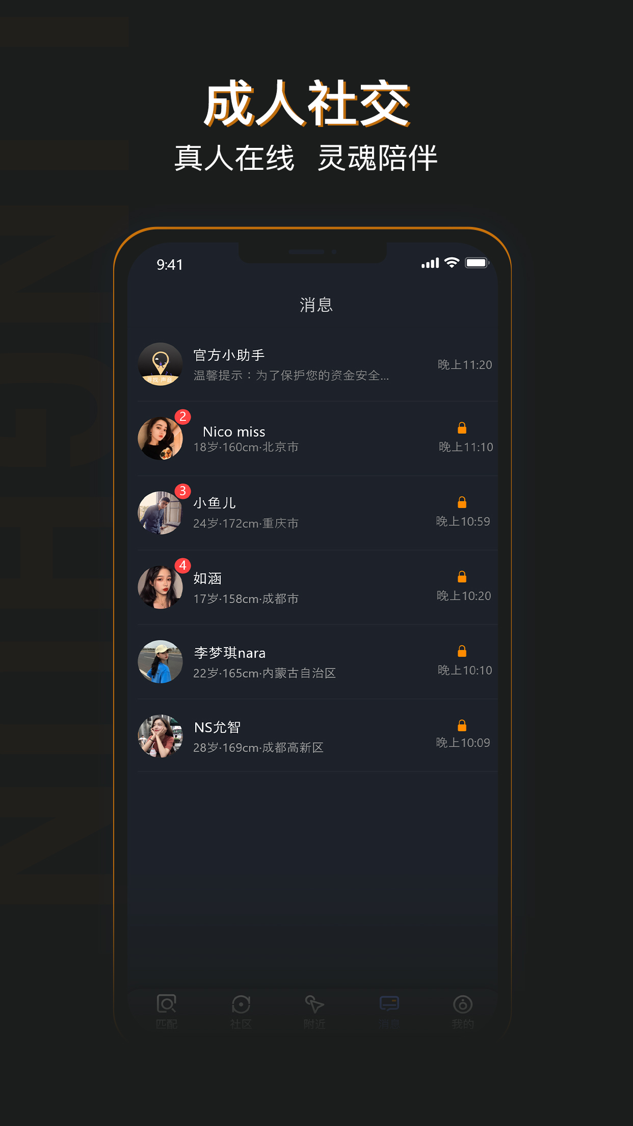 同城在線聊天系統(tǒng)