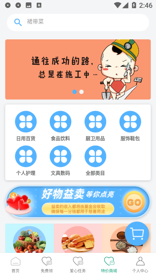 益?zhèn)}