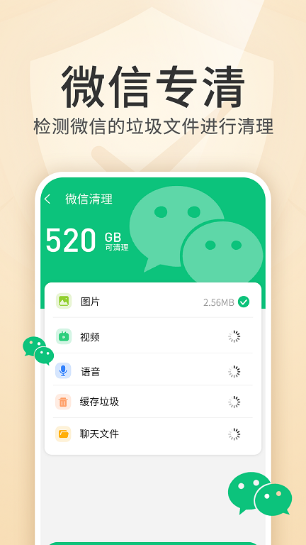 內存優化王