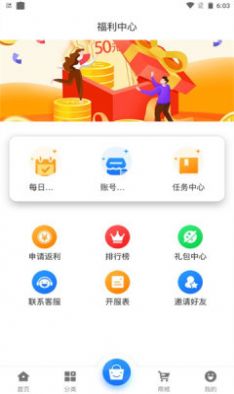 泊鑫互娛游戲盒子