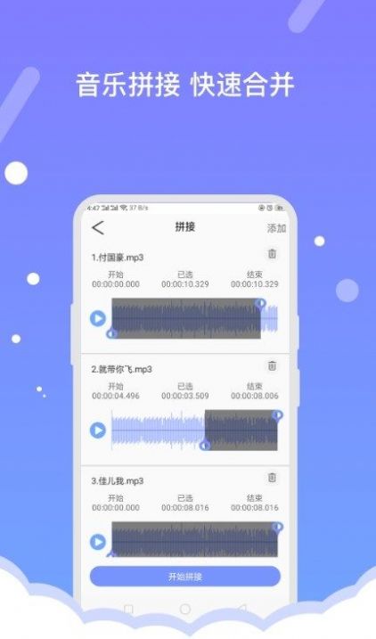 音頻編輯助手