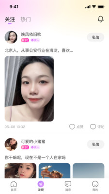 樂糖交友
