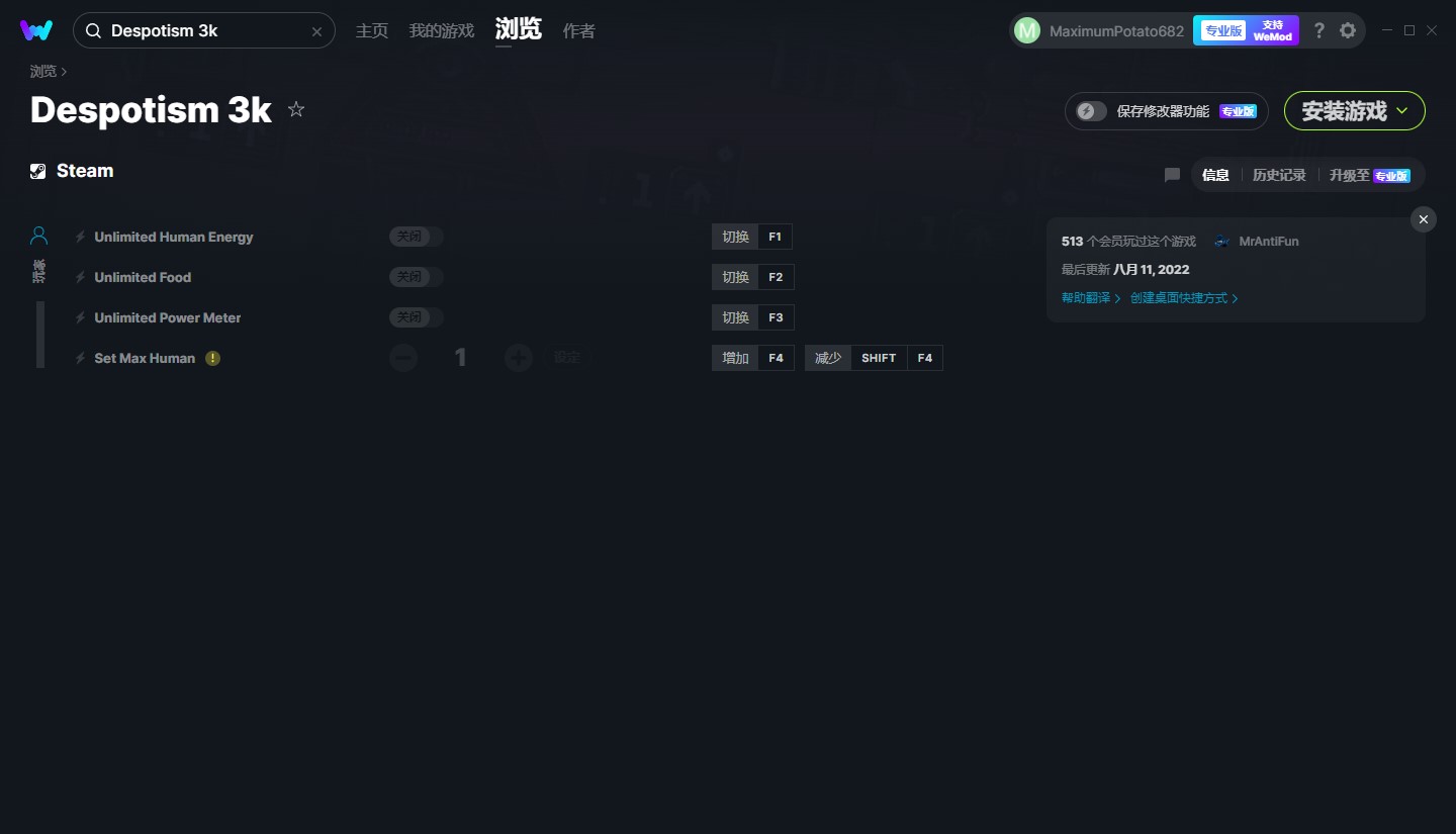 《3k專制》v2022.08.11四項修改器[MrAntiFun]