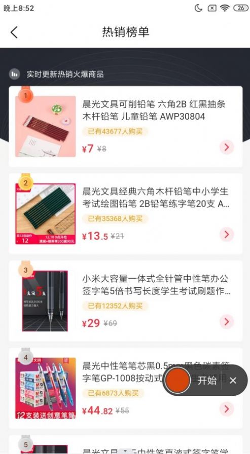 廣通宏商城