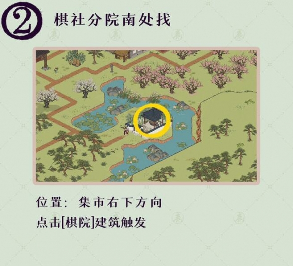 《江南百景圖》桃花村最后的故事解謎攻略