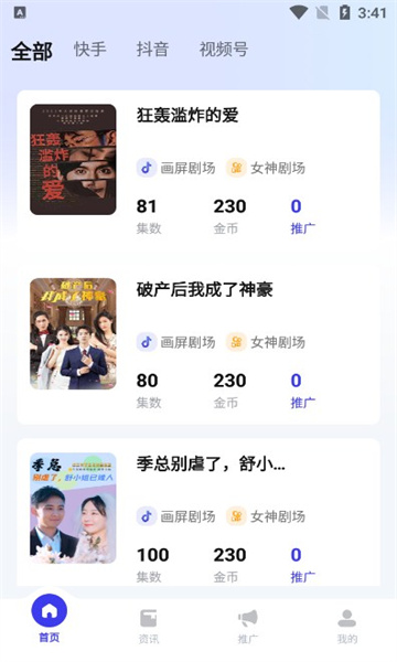 點劇貓