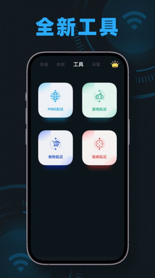 wifi測速無線網(wǎng)網(wǎng)速測速大師
