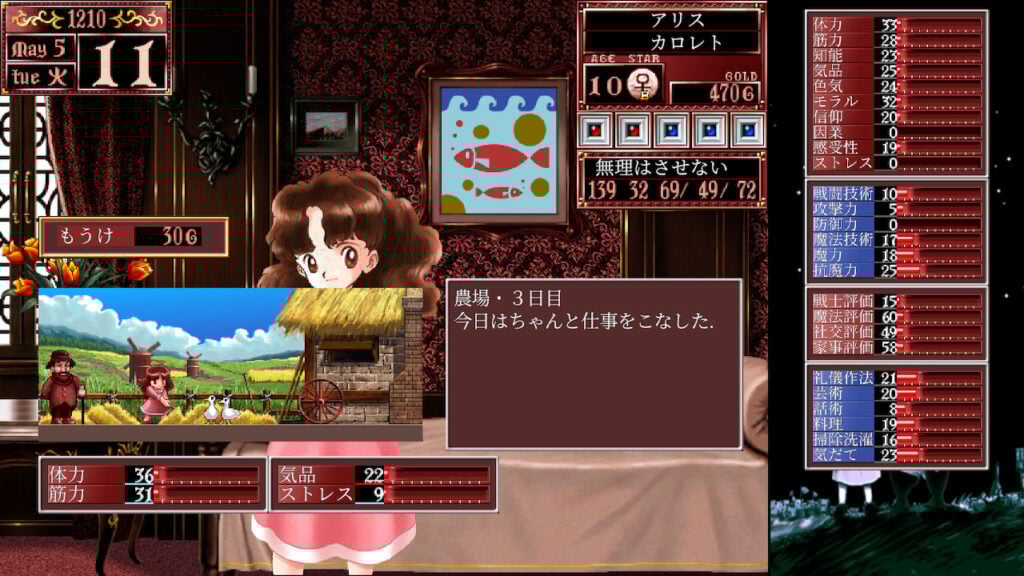 美少女夢工廠2：再生