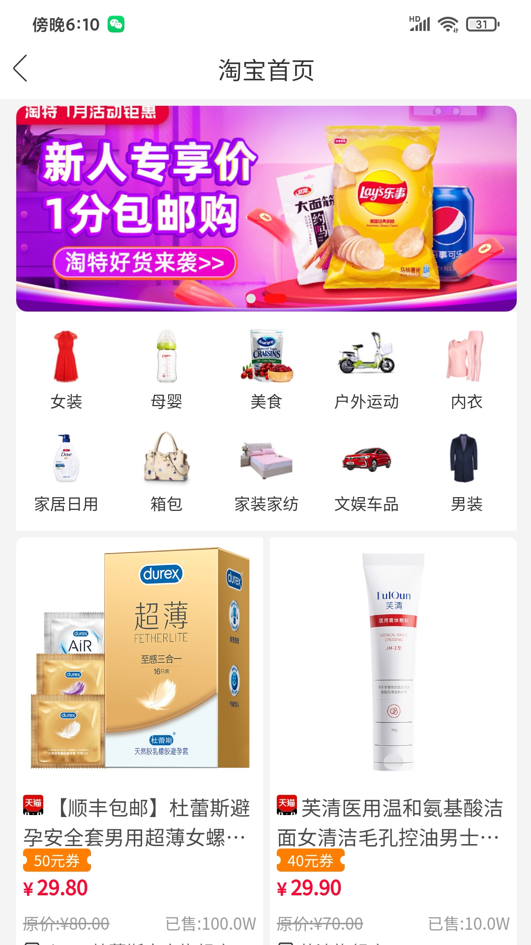 優賺優省