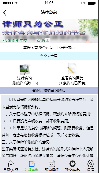 律師只為公正