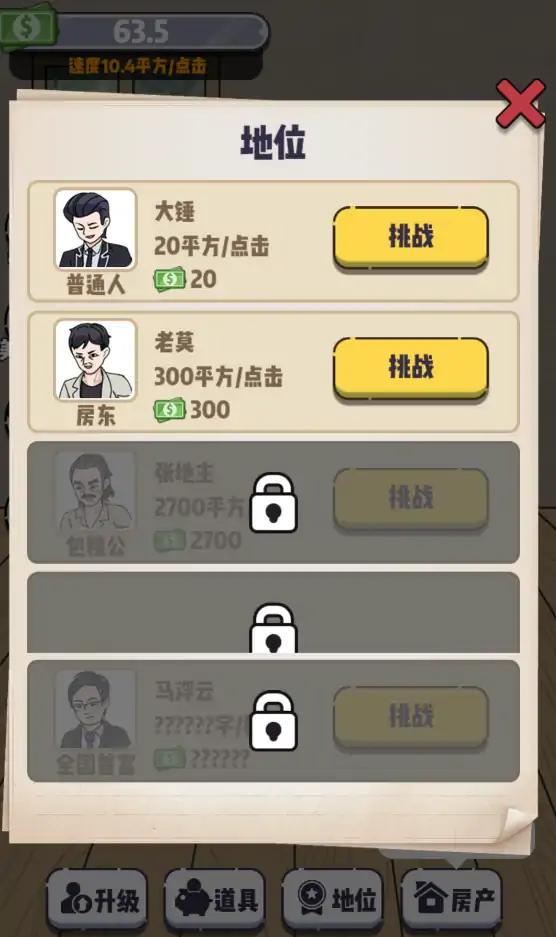 贅婿的逆襲內(nèi)置菜單版