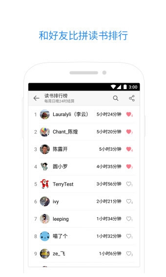 微信讀書2021最新版