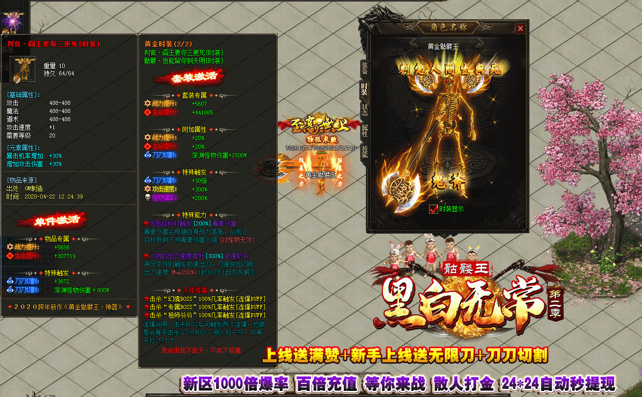 黑白無常骷髏王