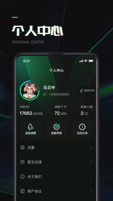 獵豹計步
