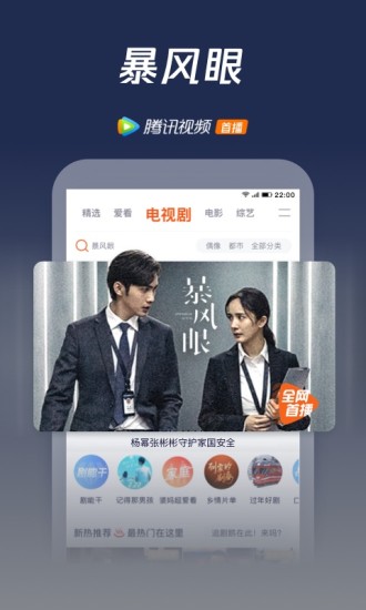 騰訊視頻 去升級(jí)加速版