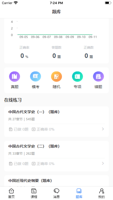 職引力教育