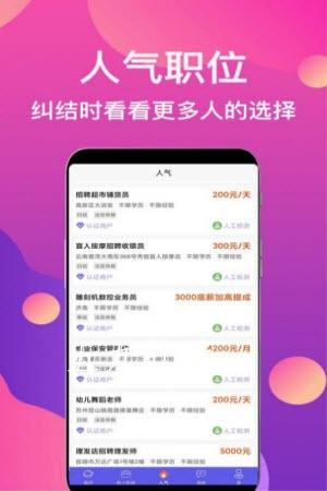 魚兼職