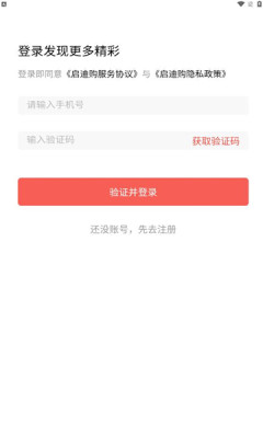 啟迪購