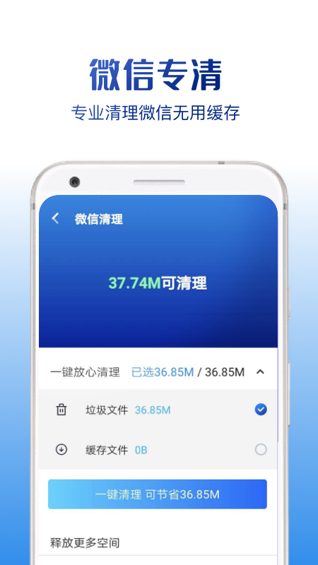 強力清理專家