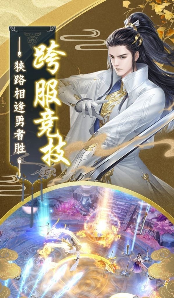 獵魔無雙御劍武俠