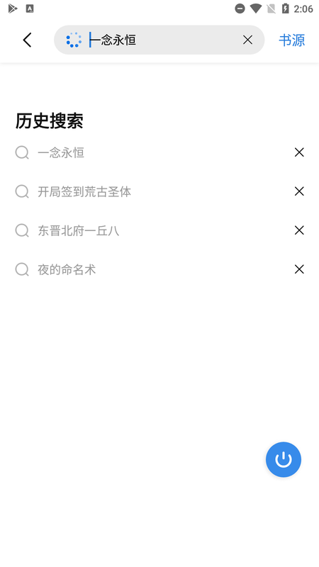 書癡小說