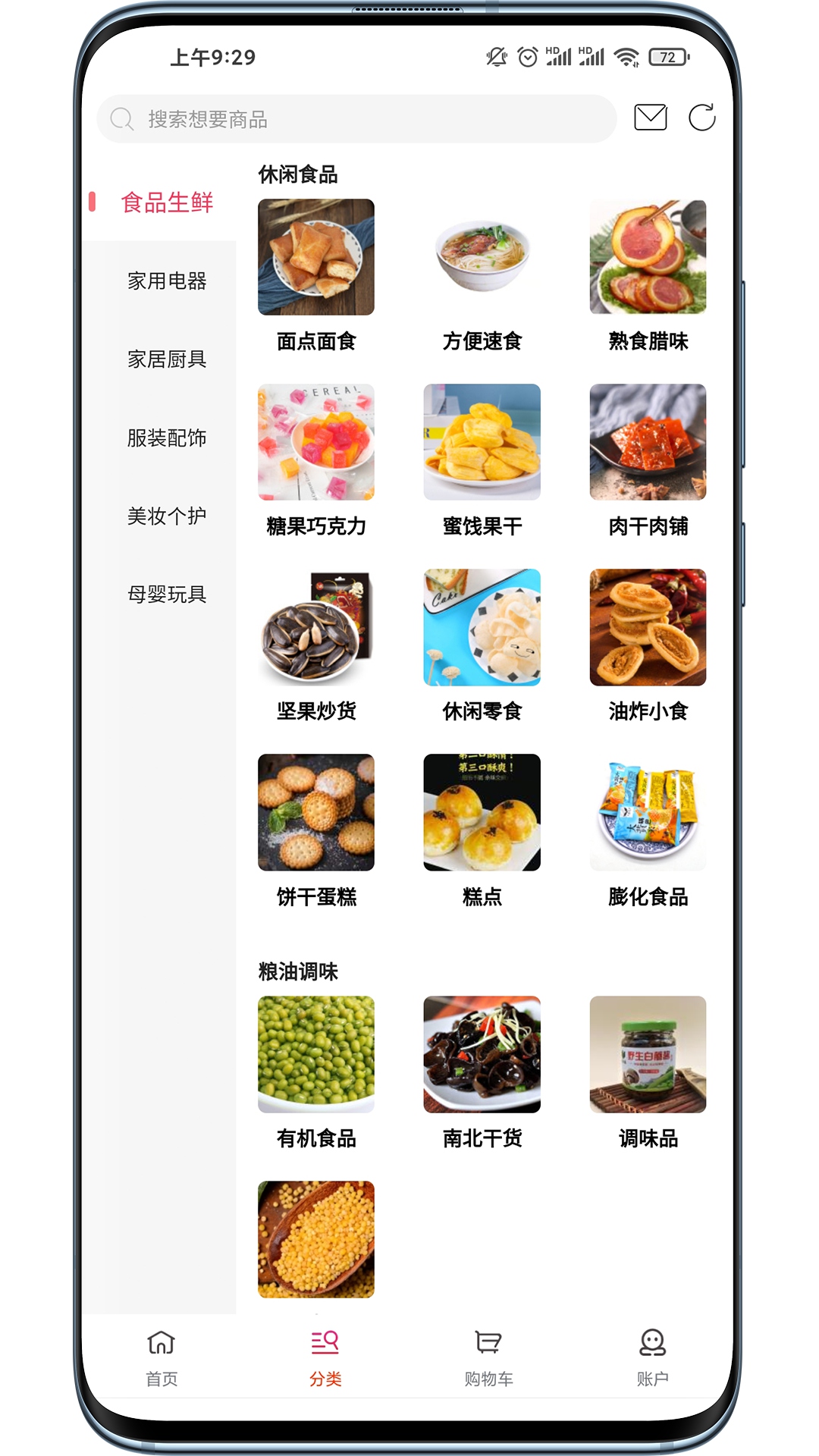 店加優(yōu)選