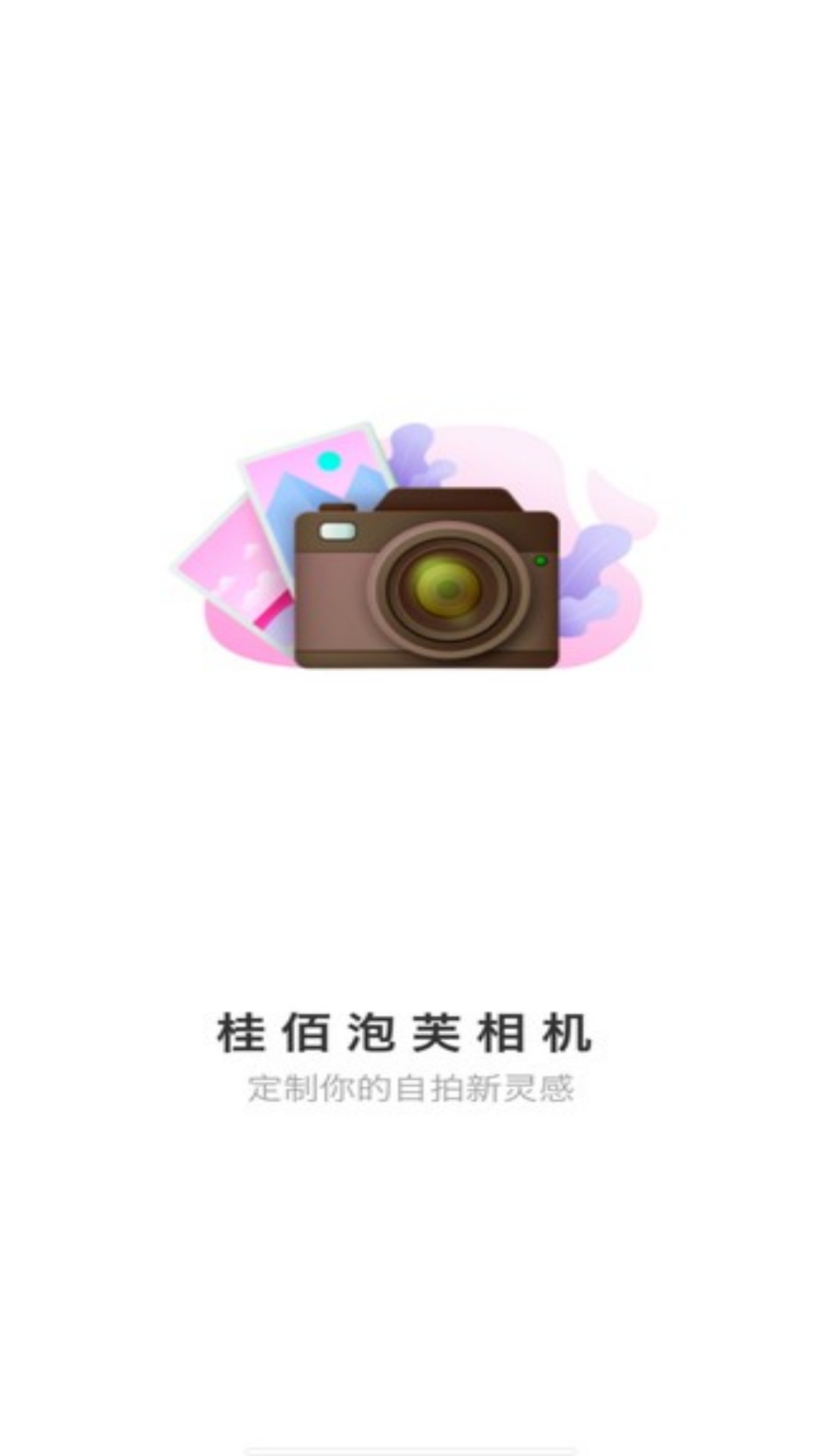 桂佰泡芙相機