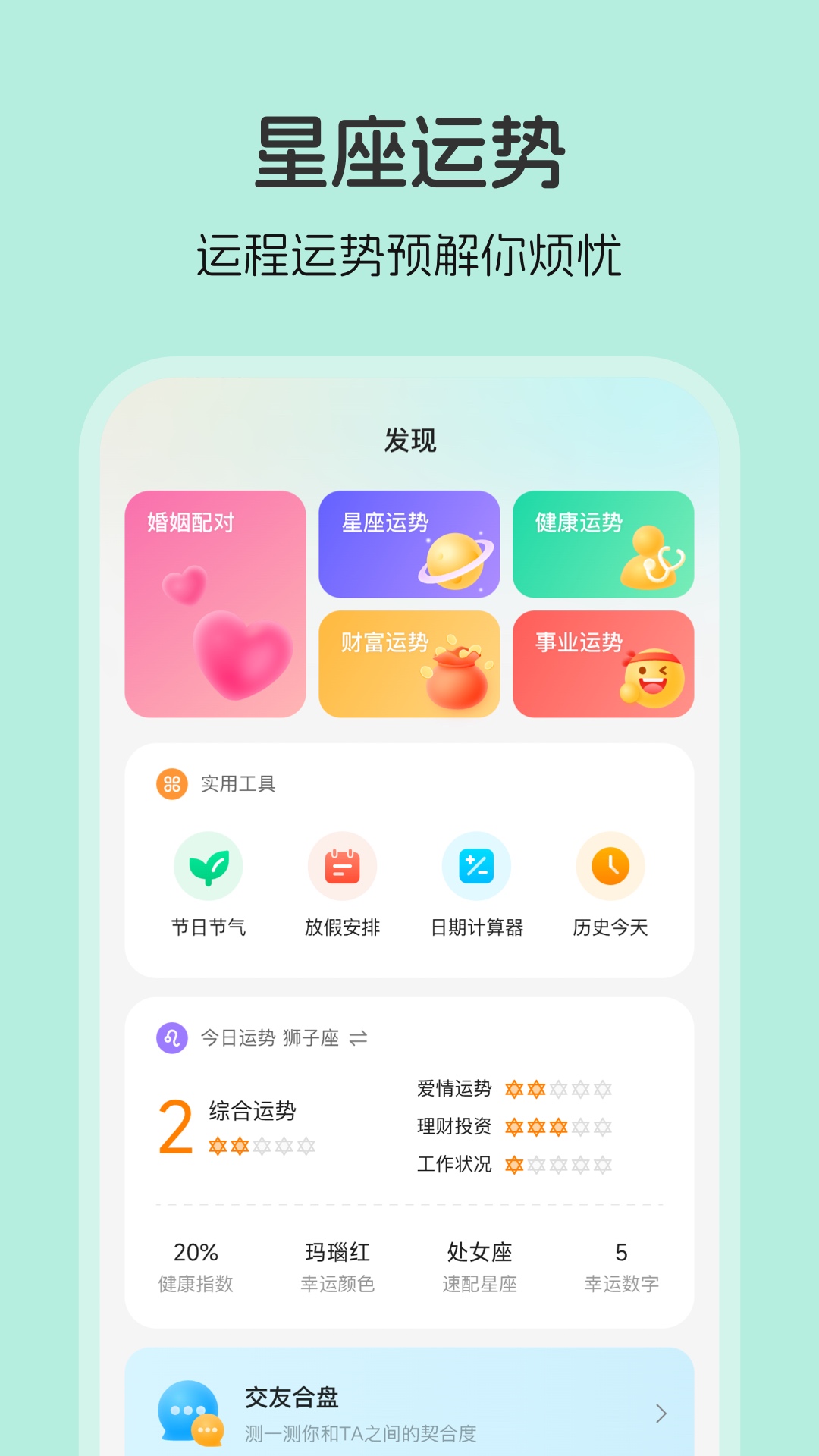 生日貝貝