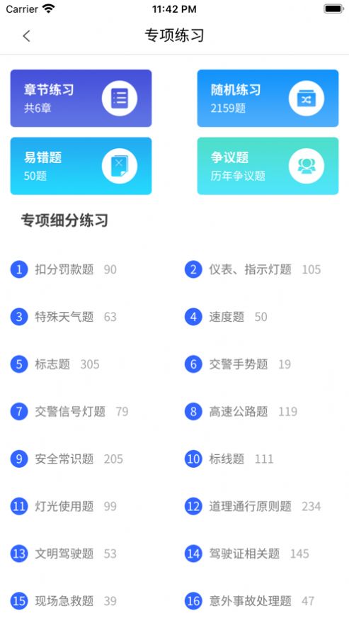 九悅駕考