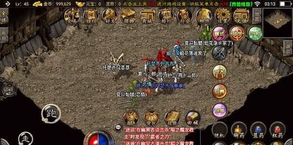 齊魯風云傳奇