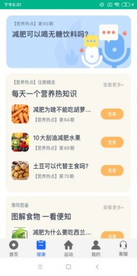 彩營健身