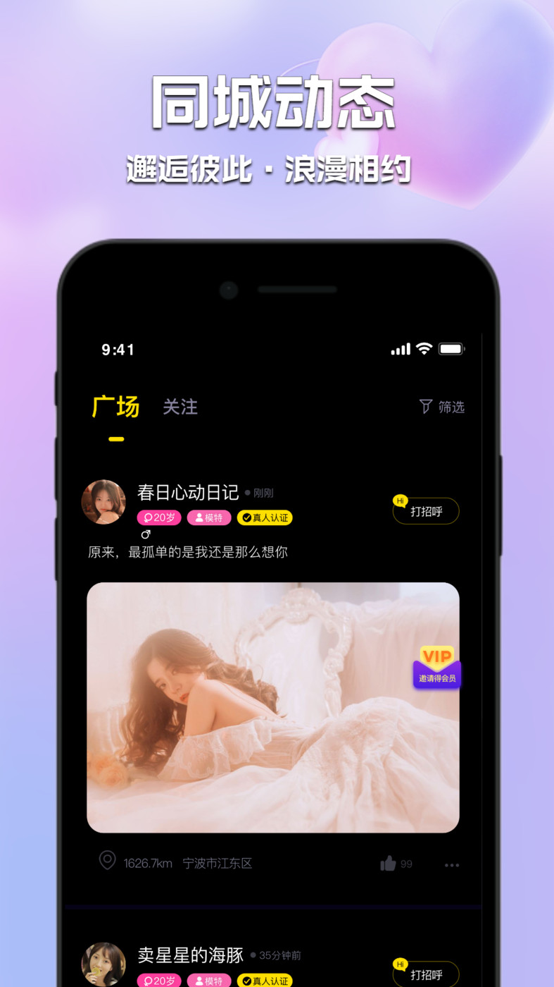 甜心佳緣