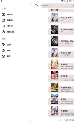 ococ動漫