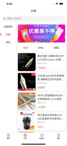優(yōu)往購物