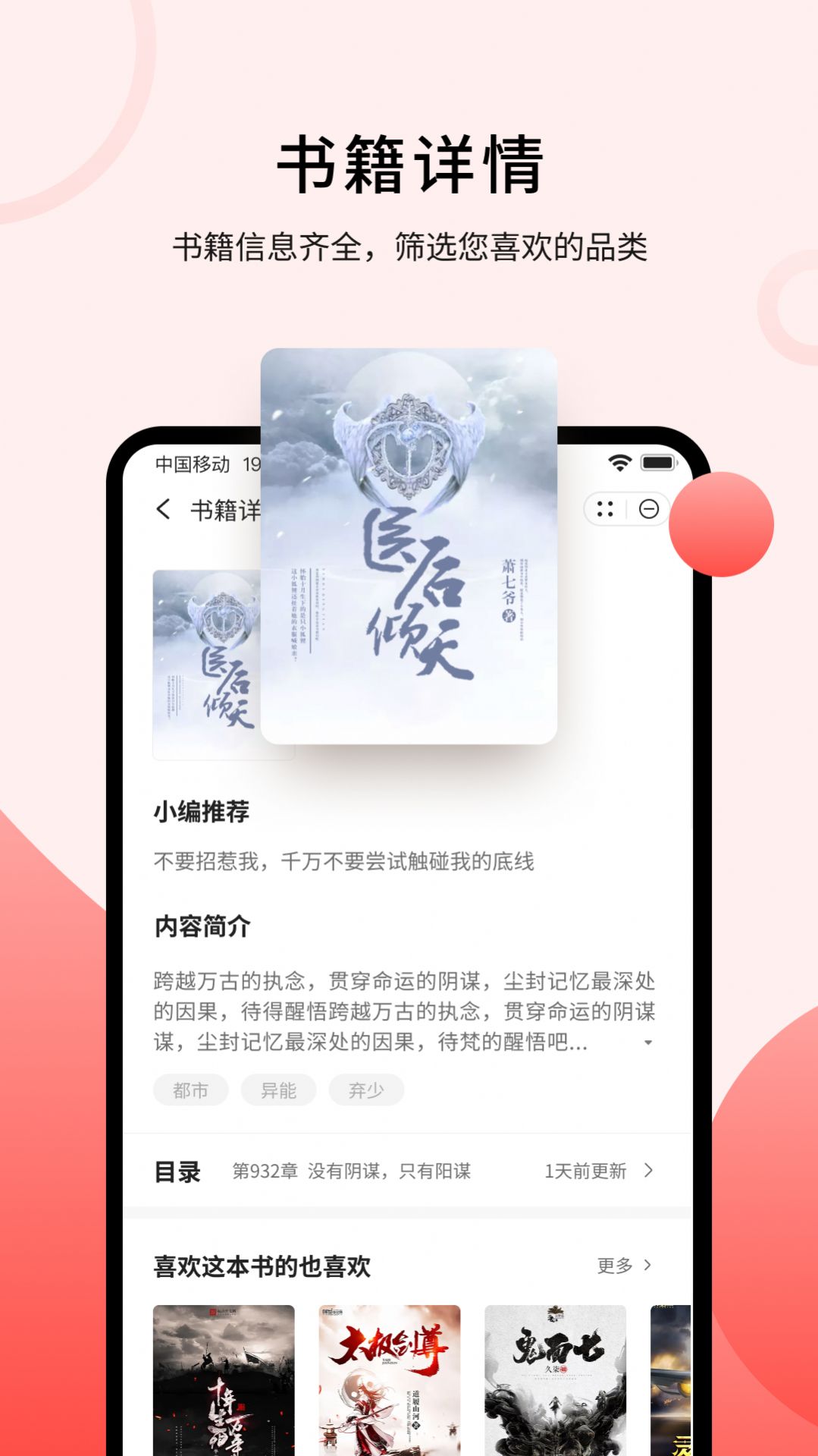 登閱小說